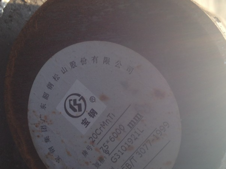 绵竹20CrMnTi合金结构钢