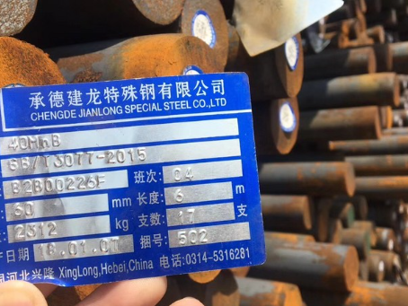 绵竹40MnB合金结构钢