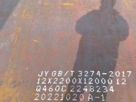 绵竹Q460高强钢板